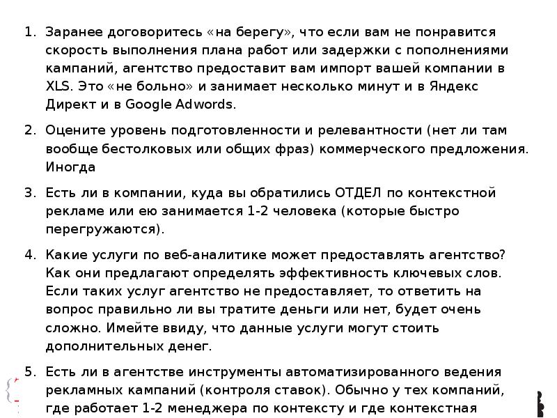 Предоставлять ответить. Договоримся на берегу выражение. Лучше договориться на берегу чем. Договариваться на берегу что значит.