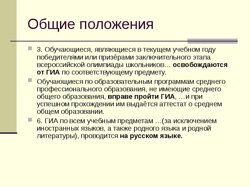 Обучающийся является