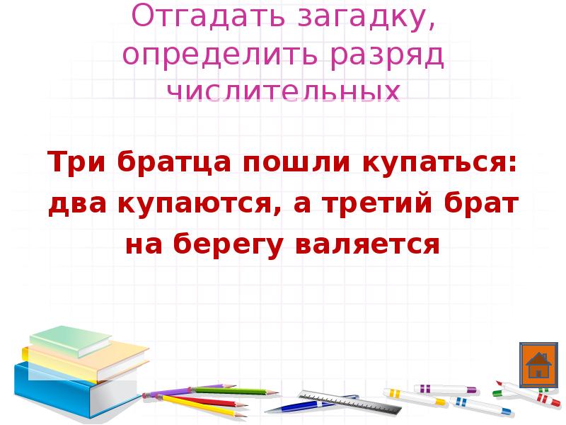 Два братца пошли в воду купаться