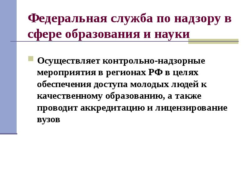 Наука осуществляет. Педагогические измерения в образовании. Педагогические измерения презентация. Технологии педагогических измерений. Педагогические измерения реферат.