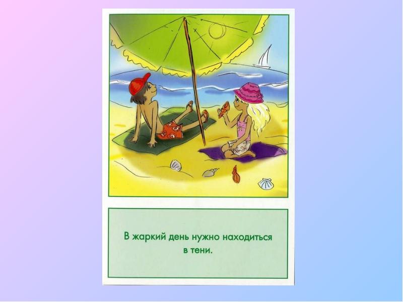 Как днем находимся. Как можно ориентироваться по солнцу. Памятка по профилактике коронавирусной инфекции. Милый как прошел твой день. Ориентироваться по солнцу.
