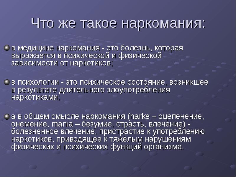 Решений которое выражается в