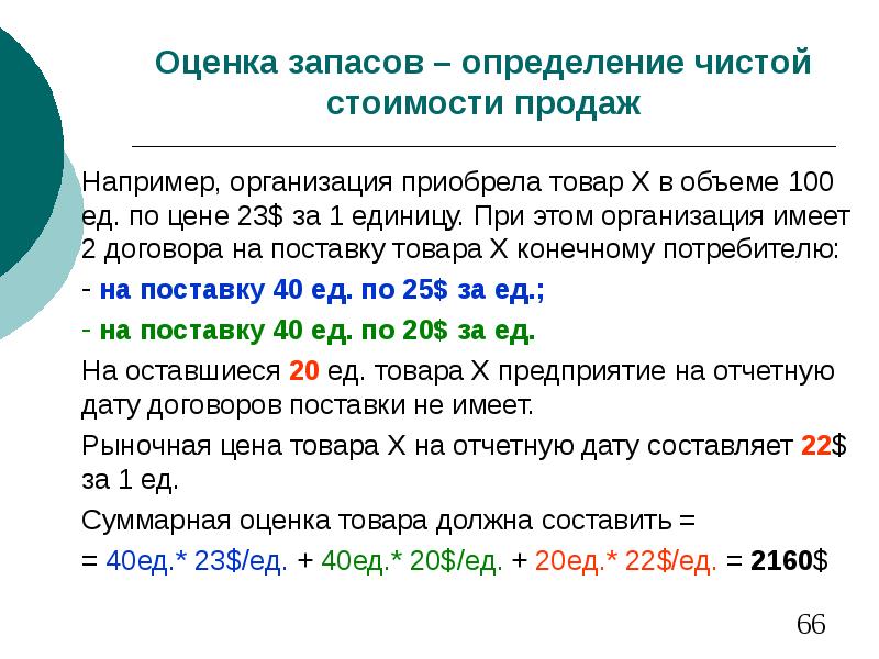 Чистая определение