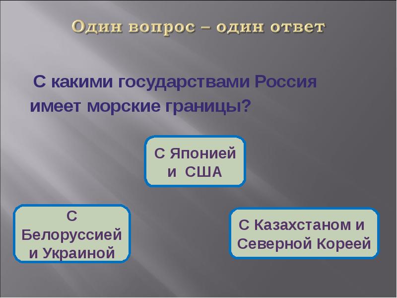 Какие страны имеют морскую границу с россией