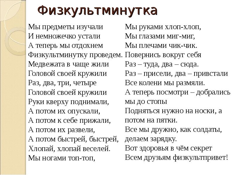 физминутка мишка. физминутка медвежата. мы проверили осанку и свели лопатки. физминутки медвежата. физминутка медвежата.