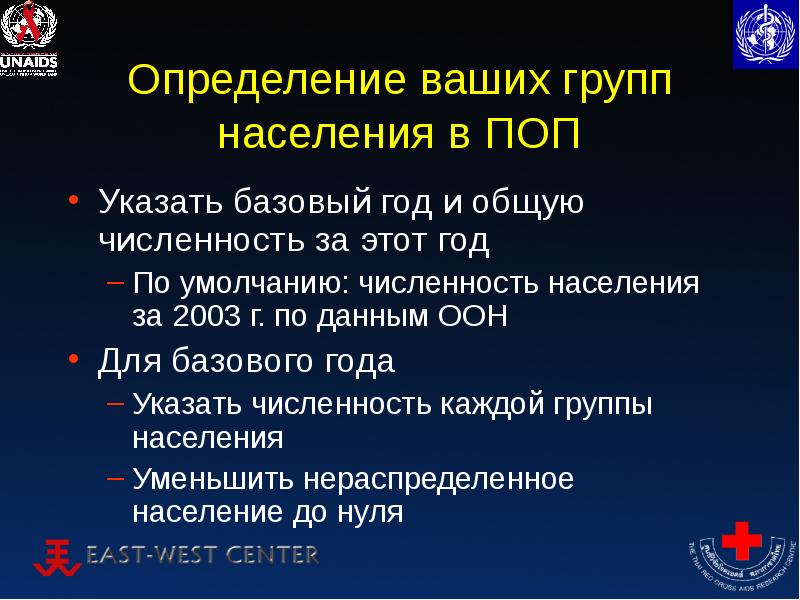 Ваш определение. Компетенции ЮНЭЙДС. ЮНЭЙДС цели и задачи. Базовый год это. Укажите компетенции ЮНЭЙДС.