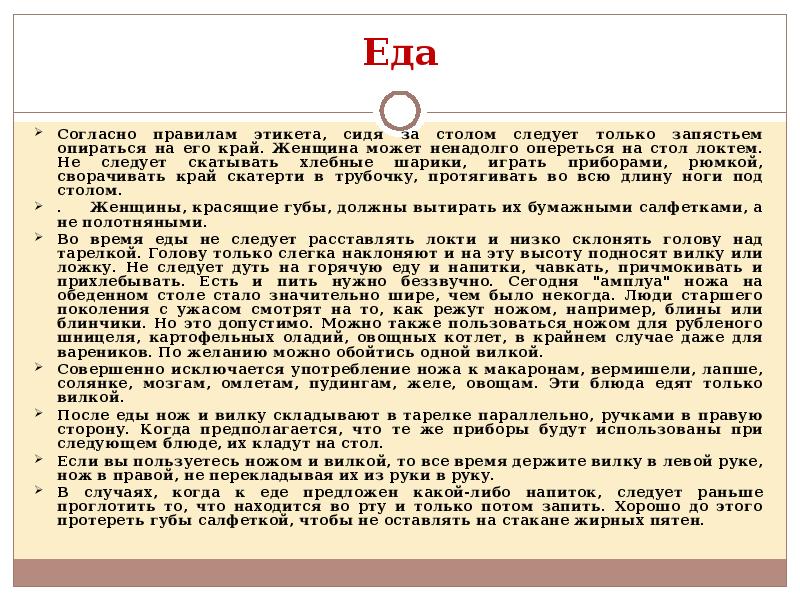 После того как гости сели к столику следует подходить в течение