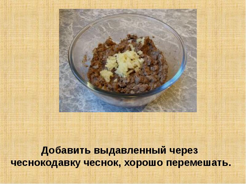 Икра грибная технологическая карта