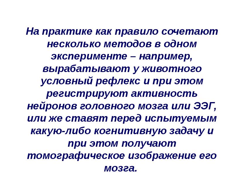 Приобретенные формы поведения презентация 8 класс