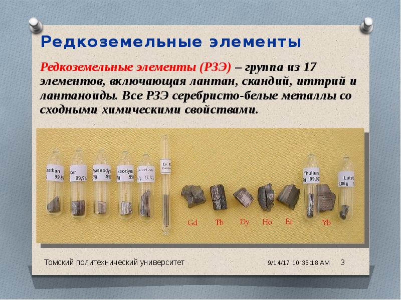 Презентация про лантан