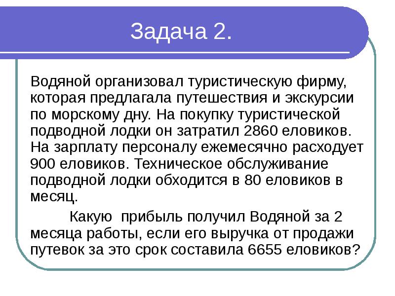 Представьте что вы организовали туристическое