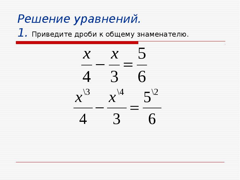 Приведите дробь 4 7 к знаменателю