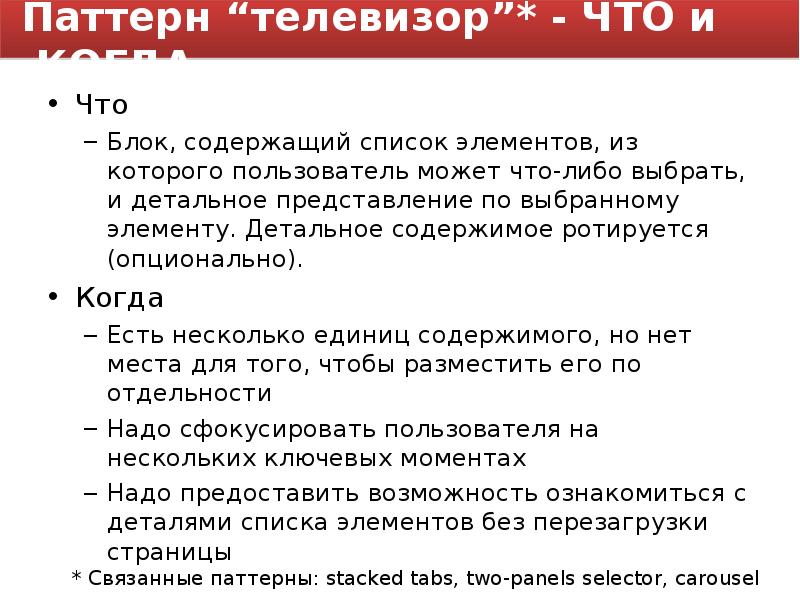 Содержащий блок. Сообщение Возвращение. Перечень содержал или содержала?.