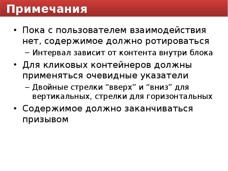 Решение должно содержать. Сообщение Возвращение. Нет взаимодействия.