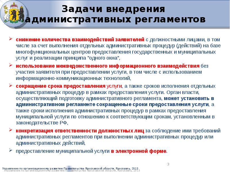 Разработку проекта административного регламента предоставления государственной услуги осуществляет