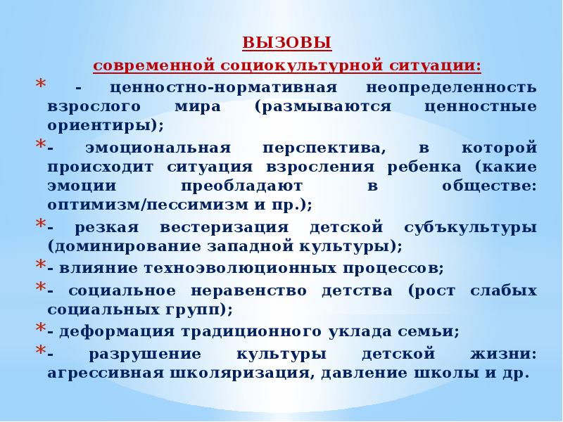 Особенности социокультурной ситуации. Социокультурная ситуация в современной россии. Социокультурная обстановка. Социально культурная ситуация. Социокультурная ситуация в современной россии.