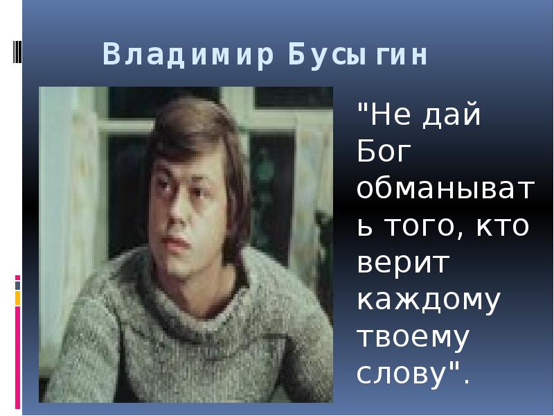 Вампилов старший сын презентация 11 класс