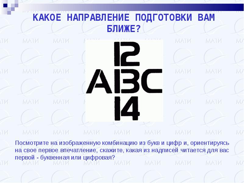 Какое направление. Какую направления Нравится вам. Направление каких людей называли чёрными.