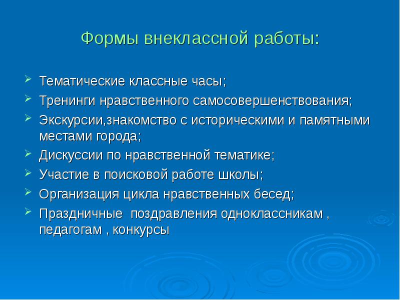 Методы нравственного самосовершенствования 4 класс презентация и конспект