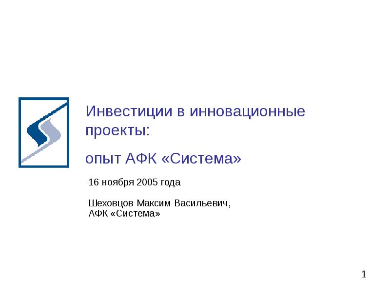 Проекты афк система