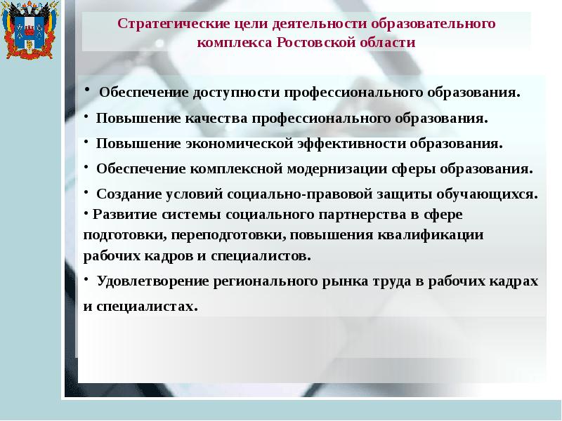 Актуальная проблема в области образования