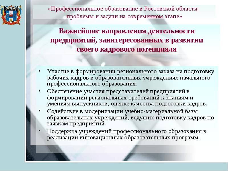 Обеспечить участие представителей. Обеспечить участие представителей