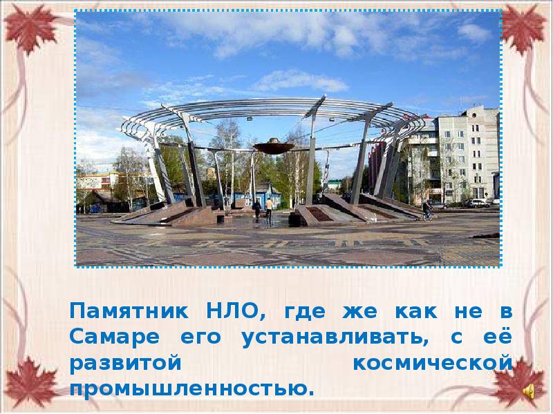 Улицы самары презентация