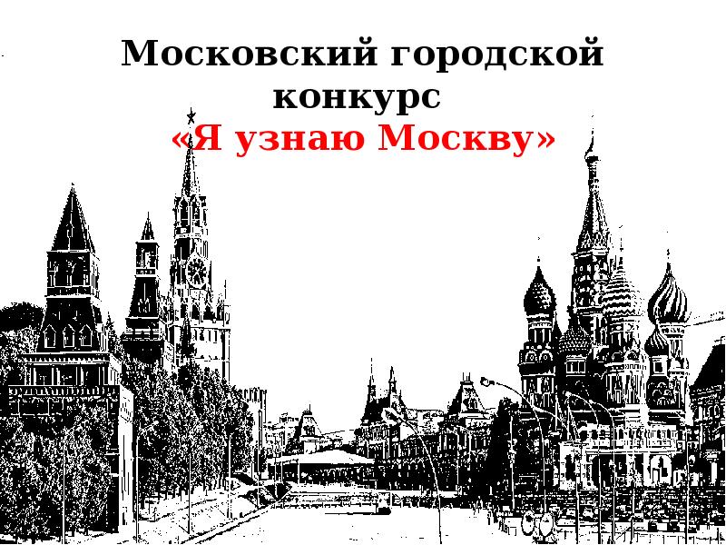 Московский узнавать. Житие Святого Василия Блаженного Московского.