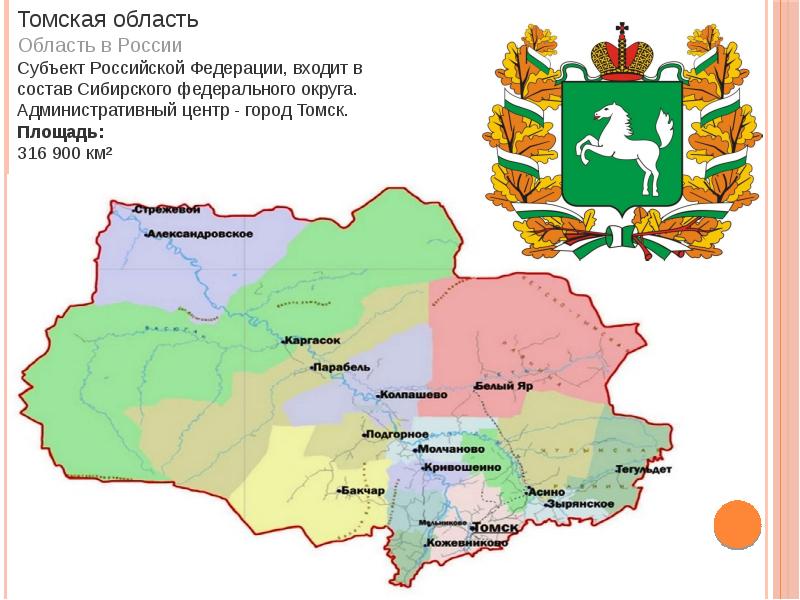 Томская область площадь территории. Карта Томской области.