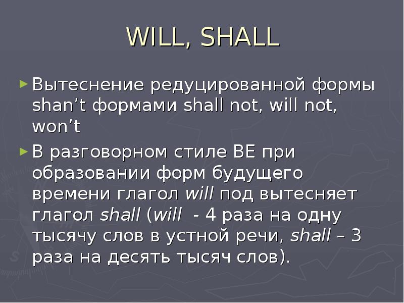 Shall will разница. Shall или will в английском языке. Глаголы shall will. Will shall употребление. Shall will правило.