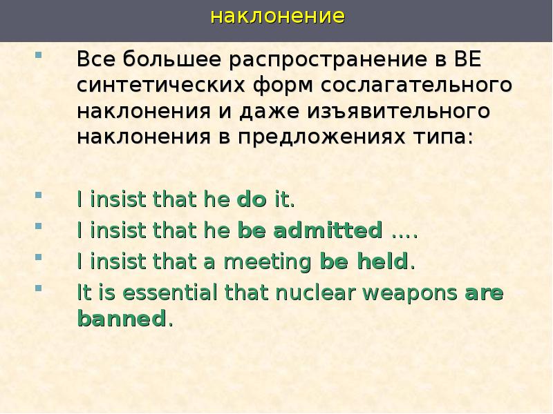 Insist that we. Insist on. Insist картинка. Insist that we. Insist.