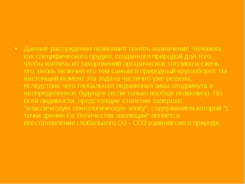 Размышляя о данной проблеме
