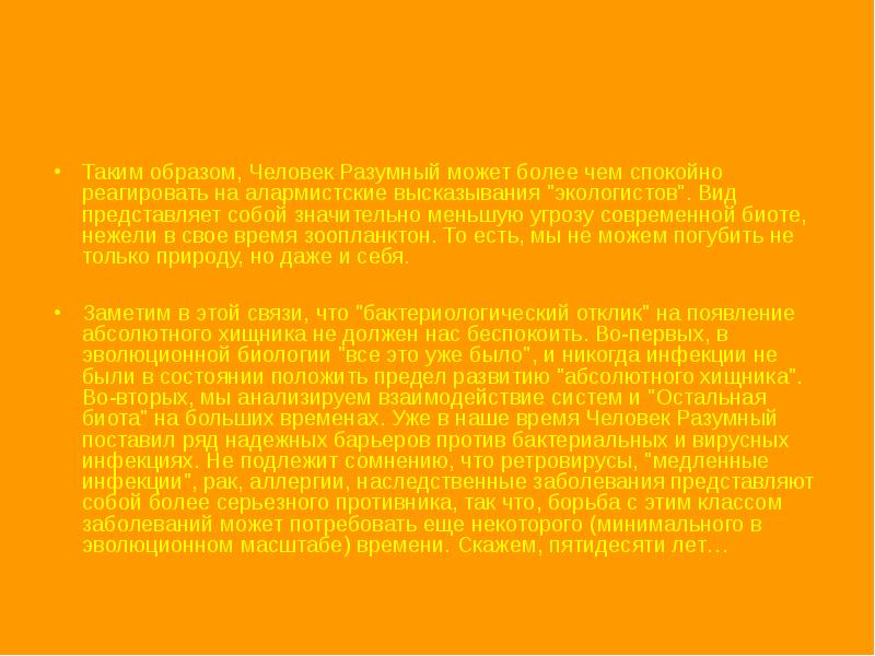 Отклик это. Алармистские модели это. Алармистский характер. Кто такой алармист определение. Что такое алармистские высказывания.