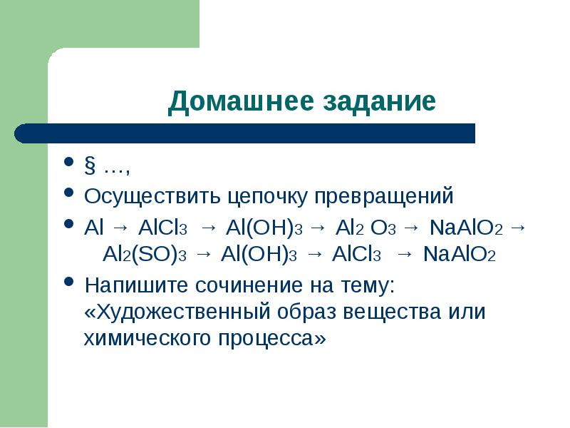 Дана схема превращений al no3 3 al oh 3