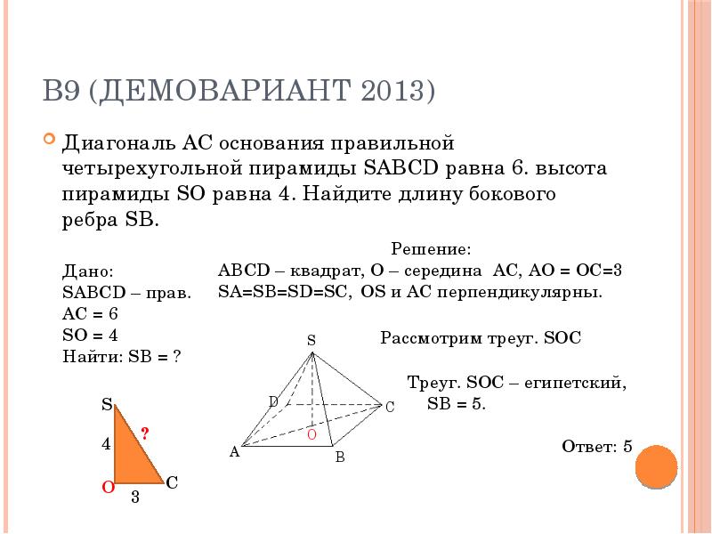 Основание четырехугольной пирамиды sabcd