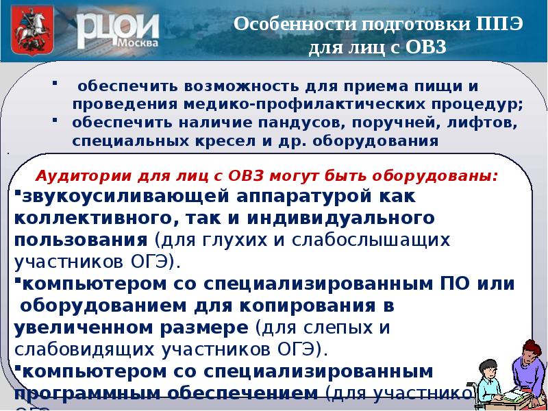 Пункт проведения экзаменов. Пункт проведения ЕГЭ. Допуск участников в пункт проведения ЕГЭ.