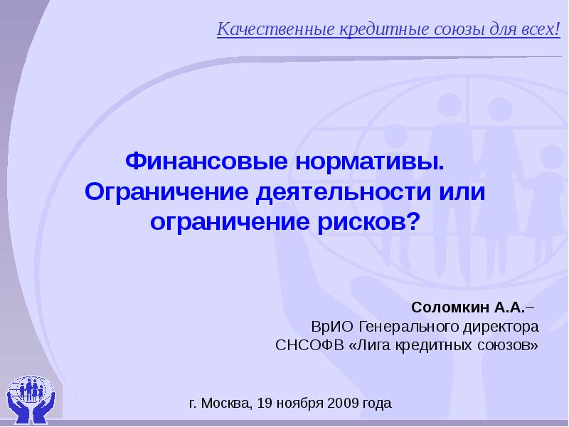 Ограниченная деятельность. Запрет или ограничение деятельности это какой риск.