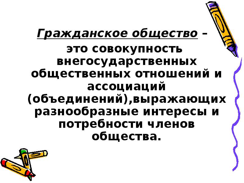 Обществознание 10 класс повторение презентация