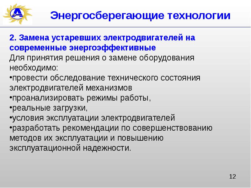 Ресурсосберегающие технологии презентация