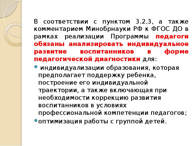 В соответствии или в соответствие с планом