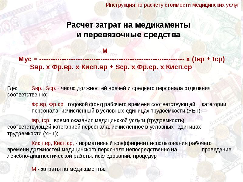 Технологическая карта медицинской услуги образец