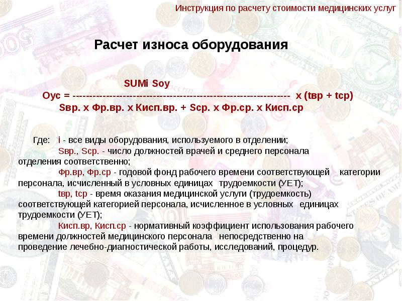 Технологическая карта медицинской услуги образец