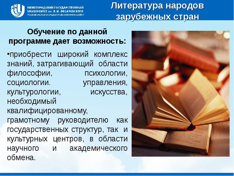 Зарубежная филология. Зарубежная филология литература. Литература народов. Университет литература. Психология филологов.