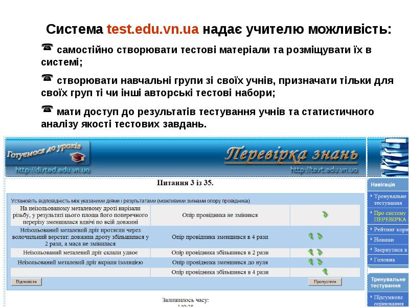 На сервер test edu находится файл