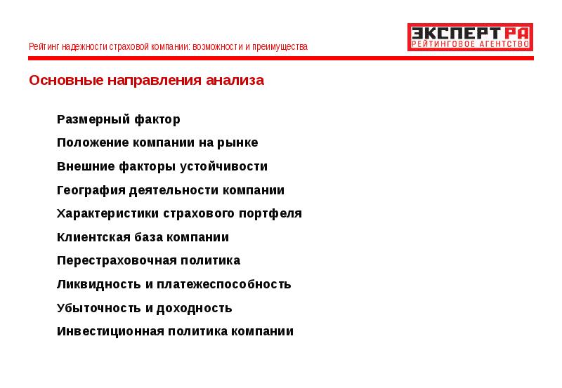 Инструкции страховых компаний. Критерии выбора страховой компании. Правила выбора страховой компании. Как определить надежность страховой компании. Как выбрать страховую компанию.