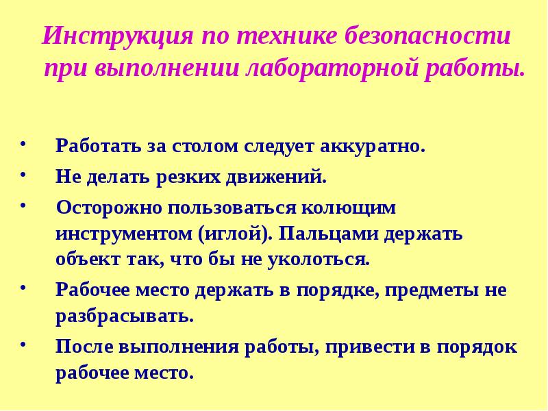 При проведении лабораторной работы