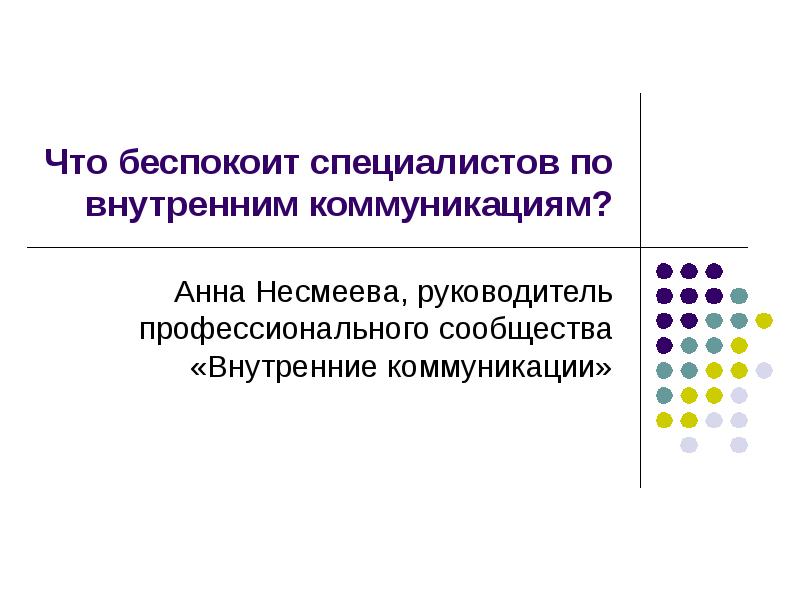 Управление проектами - презентация онлайн