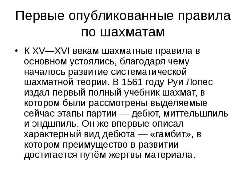 Административный регламент роспотребнадзора. Регламент издает. Административные регламенты презентация. Составление регламента работы пример. Структура регламента процесса.