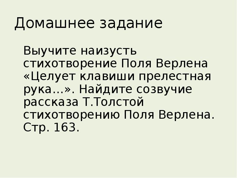 Какая блок схема соответствует следующей ситуации мария выучила наизусть стихотворение