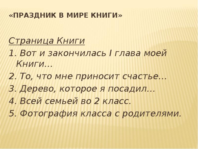 Как заканчивается 1 том. Как заканчивается 1 том